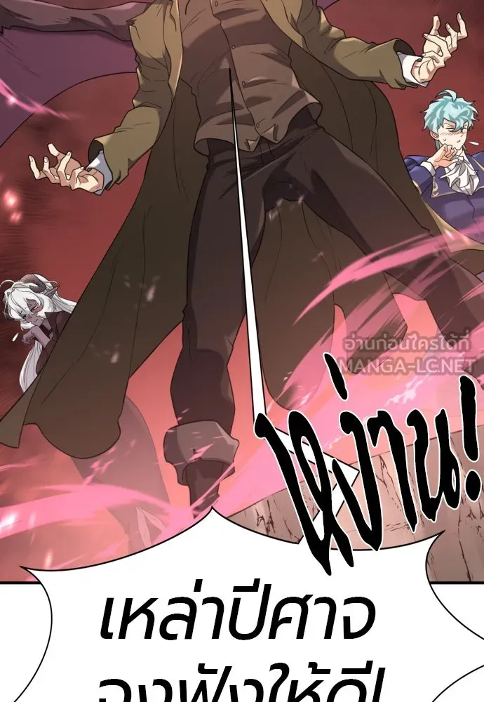 ยอดสถาปนิกผู้พิทักษ์อาณาจักร ตอนที่ 172 รูปที่ 27