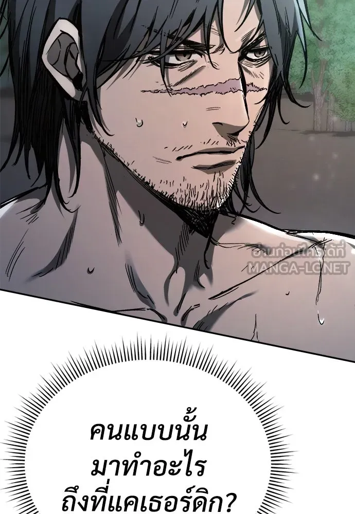 ผู้พิทักษ์เถื่อนแห่งยุคกลาง ตอนที่ 3 รูปที่ 9