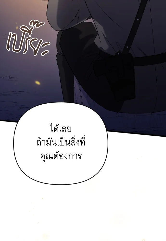 จำเลยหัวใจ ตอนที่ 49 รูปที่ 20