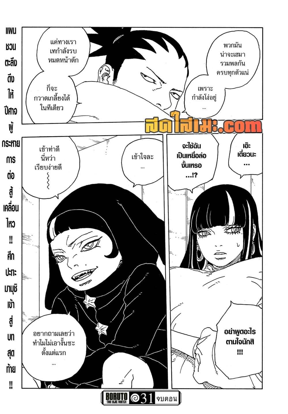 Manga-lc-com อ่านมังงะ อ่านการ์ตูน ออนไลน์ ฟรี Boruto -Two Blue Vortex- ตอนที่ 1 2 3 4 5 6 7 8 9 10 11 12 13 14 ฟรี ไม่มีโฆษณา Manga-lc - อ่าน มังงะ อ่าน การ์ตูน ออนไลน์ อ่านมังงะ ฟรี