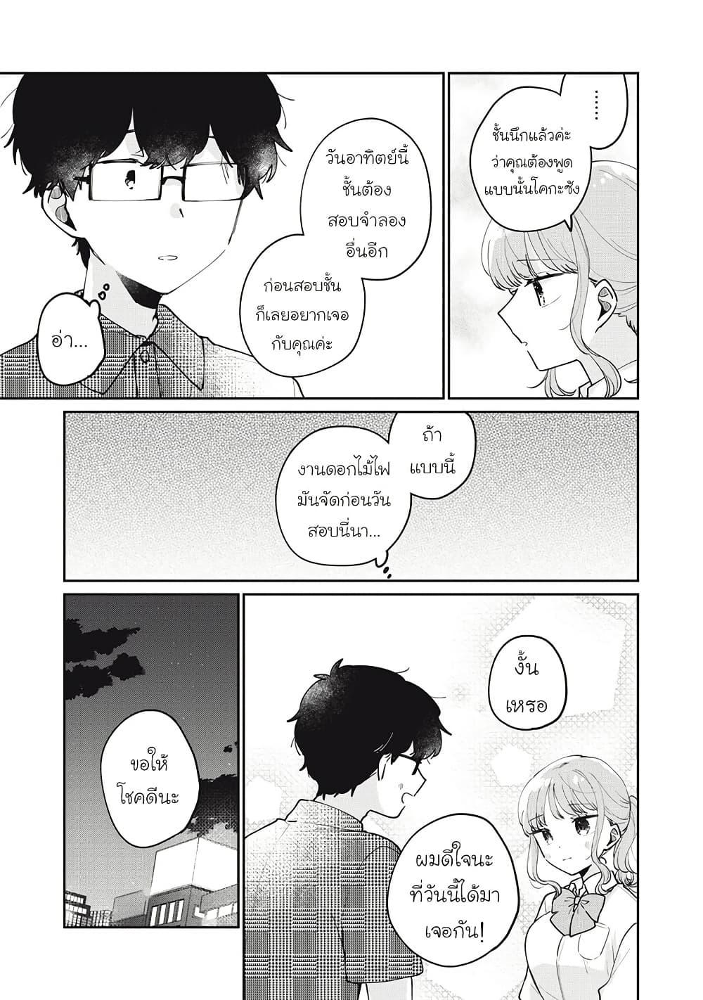Manga-lc-com อ่านมังงะ อ่านการ์ตูน ออนไลน์ ฟรี Meguro-san wa hajimete janai ตอนที่ 1 2 3 4 5 6 7 8 9 10 11 12 13 14 ฟรี ไม่มีโฆษณา Manga-lc - อ่าน มังงะ อ่าน การ์ตูน ออนไลน์ อ่านมังงะ ฟรี