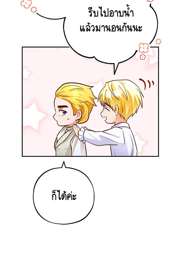 บุตรีดยุกขอไม่แต่งงานbrกับหนุ่มในฝัน ตอนที่ 83 รูปที่ 103
