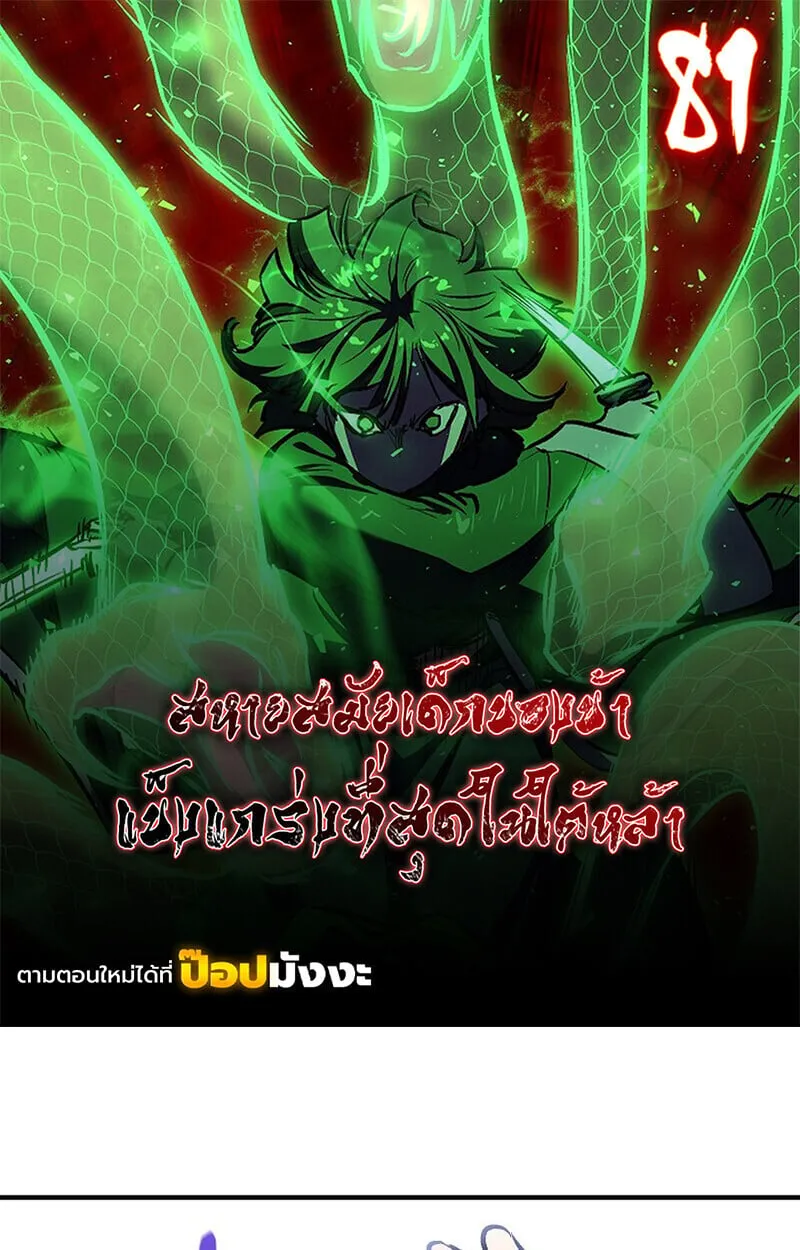 Childhood Friend of the Zenith สหายว_ยเยาว_ของข_าแข_งแกร_งท_ส_ดในใต_หล_า ตอนที่ ตอนที่ 81 รูปที่ 1