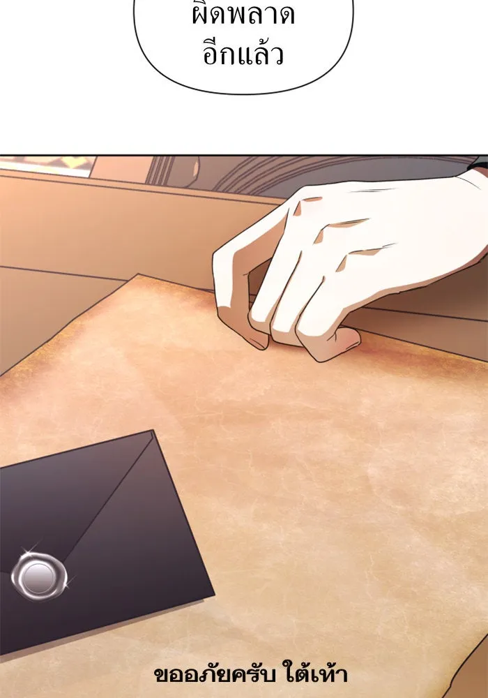 ชิงชีวิตพลิกลิขิตชะตา ตอนที่ 38. เกิดการเปลี่ยนแปลงกับสภาพจิตใ รูปที่ 104