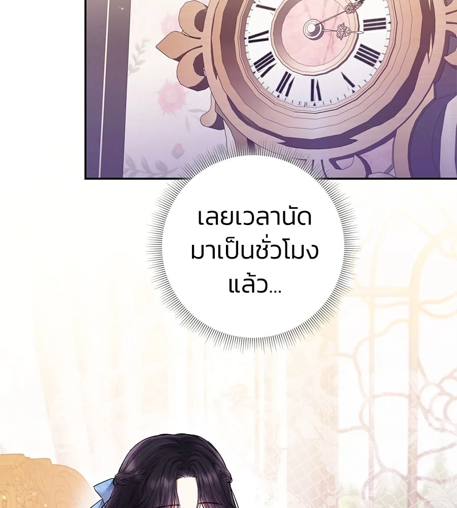 บาสเตียน ตอนที่ 5 รูปที่ 86