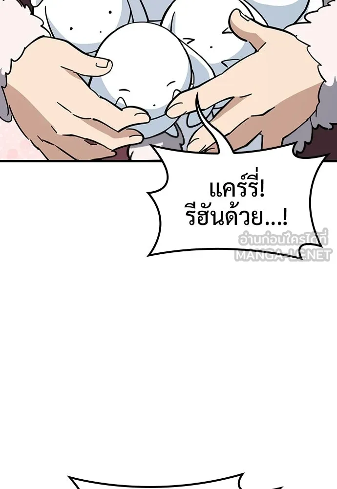 คลินิกสัตว์ต่างโลกของคิมโอจิน ตอนที่ 36 รูปที่ 114
