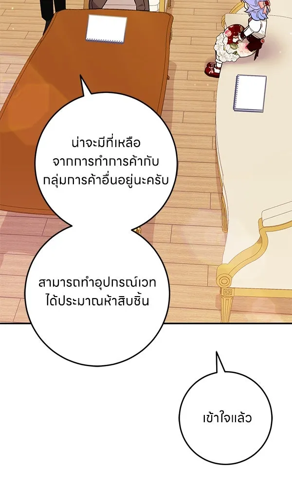 ครอบครัวผิดแผน ตอนที่ 8 รูปที่ 7