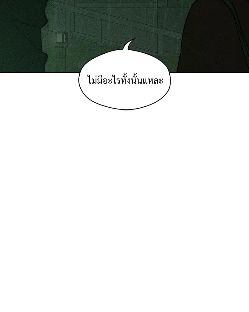 บุปผารุ่มราคะ ตอนที่ 107 รูปที่ 65