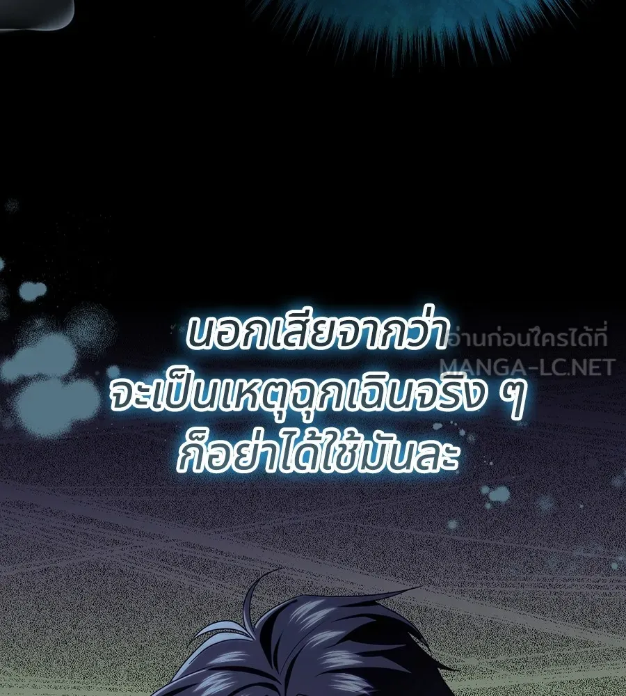 ทางหลุดพ้นของนักบุญลวง ตอนที่ 12 รูปที่ 33