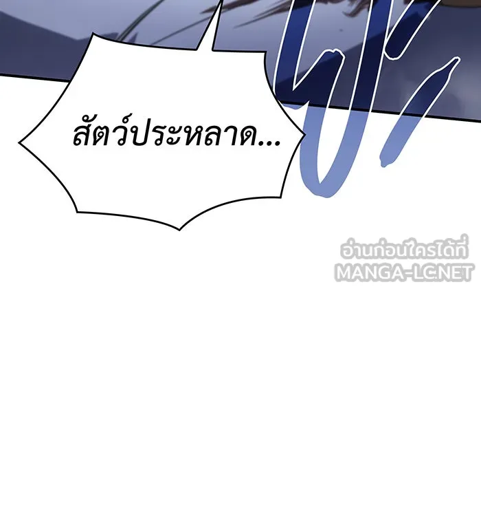 เกิดใหม่พร้อมพลังแห่งราชัน ตอนที่ 15 รูปที่ 153