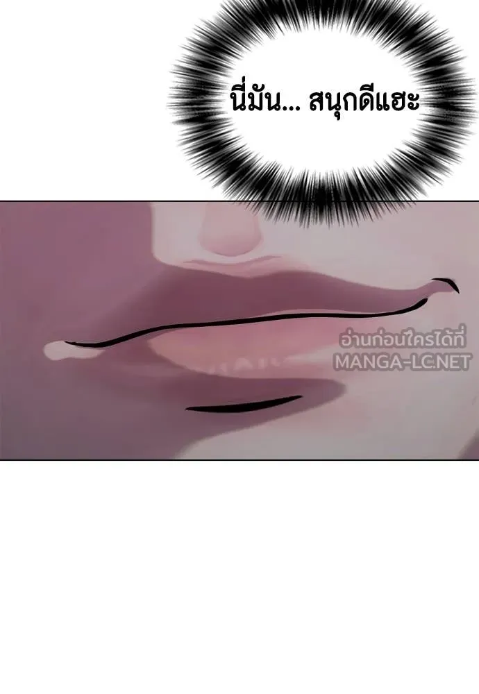 หมาหัวเน่า ตอนที่ 149 รูปที่ 18