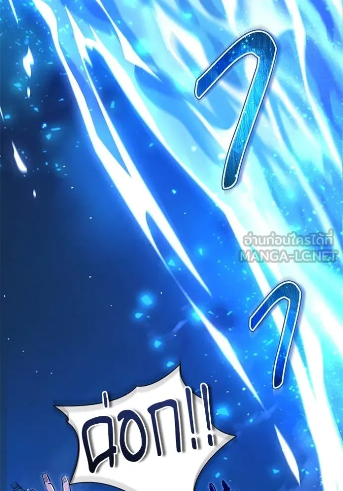 ศาสตราจารย์จำเป็น ตอนที่ 91 รูปที่ 103