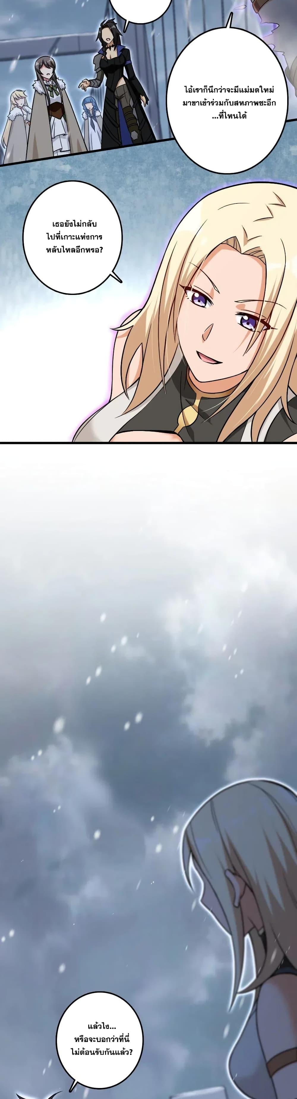 Release That Witch ตอนทื่ 202 รูปที่ 18