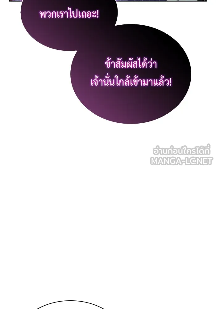 ลูกชายคนเล็กของดยุกคือมือสังหาร ตอนที่ 88 รูปที่ 132