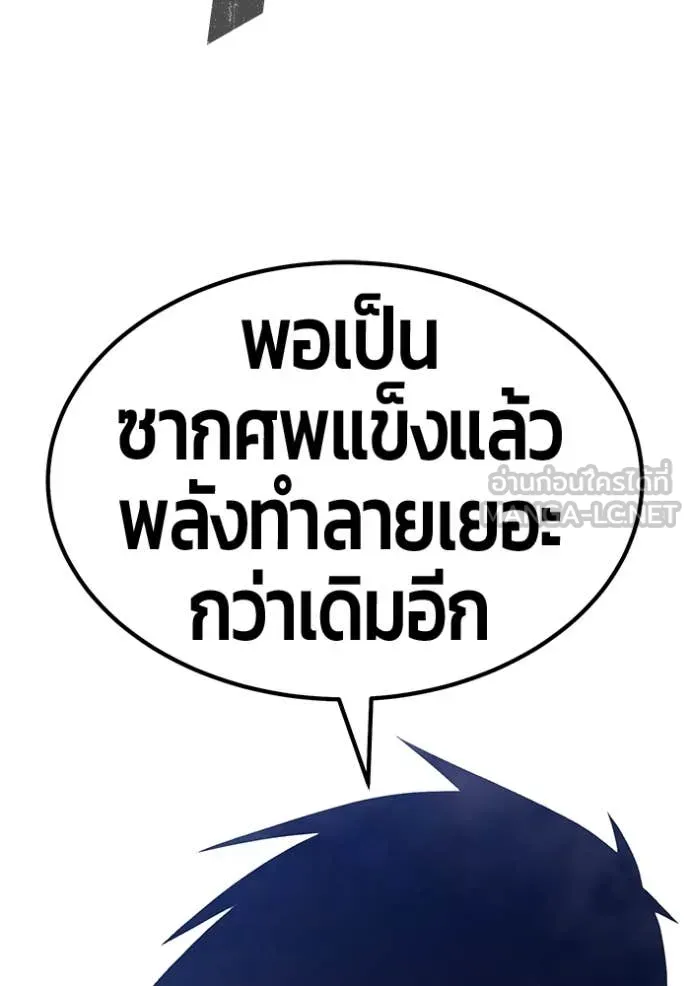 +99 ท่อนไม้ ตอนที่ 167 รูปที่ 157