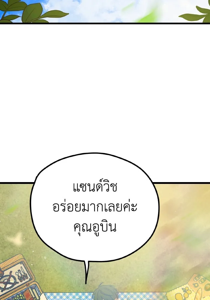 รักนี้ไม่มีรีไซเคิล ตอนที่ 11 รูปที่ 65