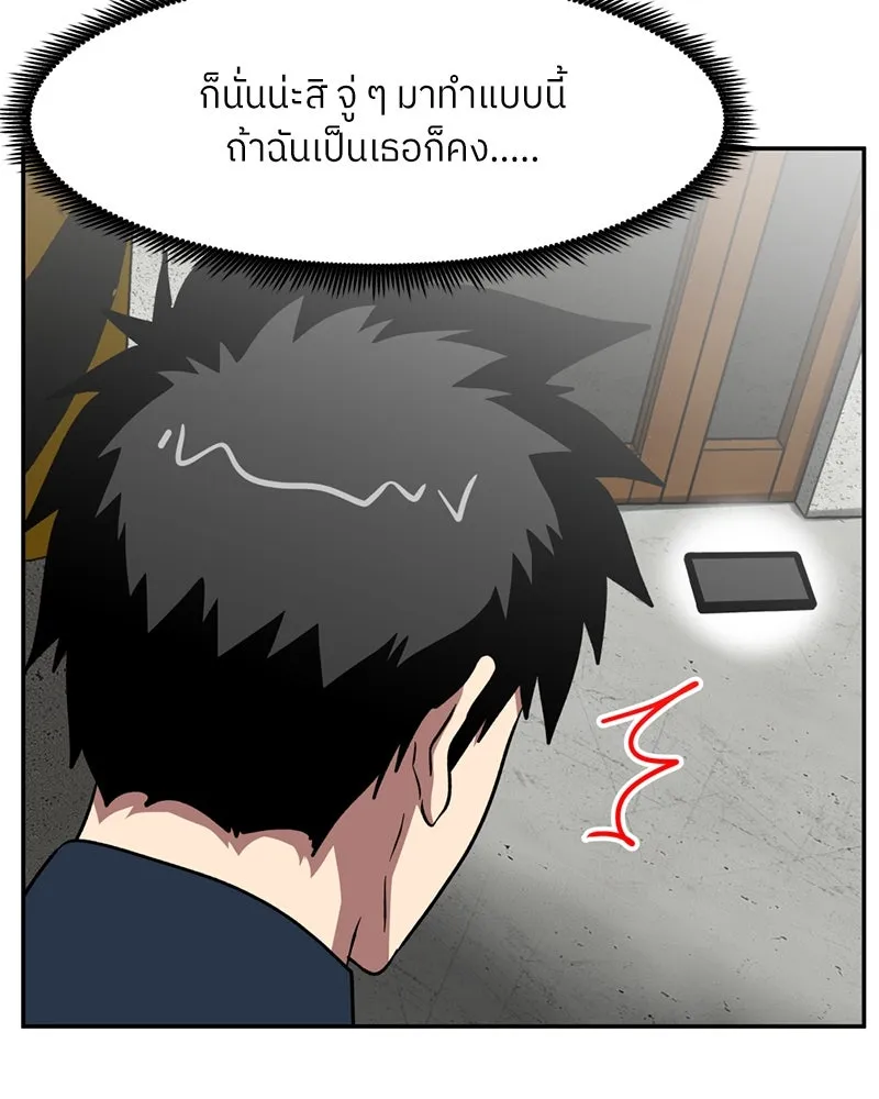 โรงเรียนสัตว์กินเนื้อ ตอนที่ 43 รูปที่ 46
