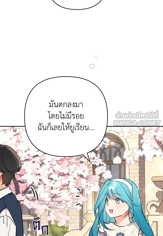 เลดี้มินต์ ตอนที่ 5 รูปที่ 57