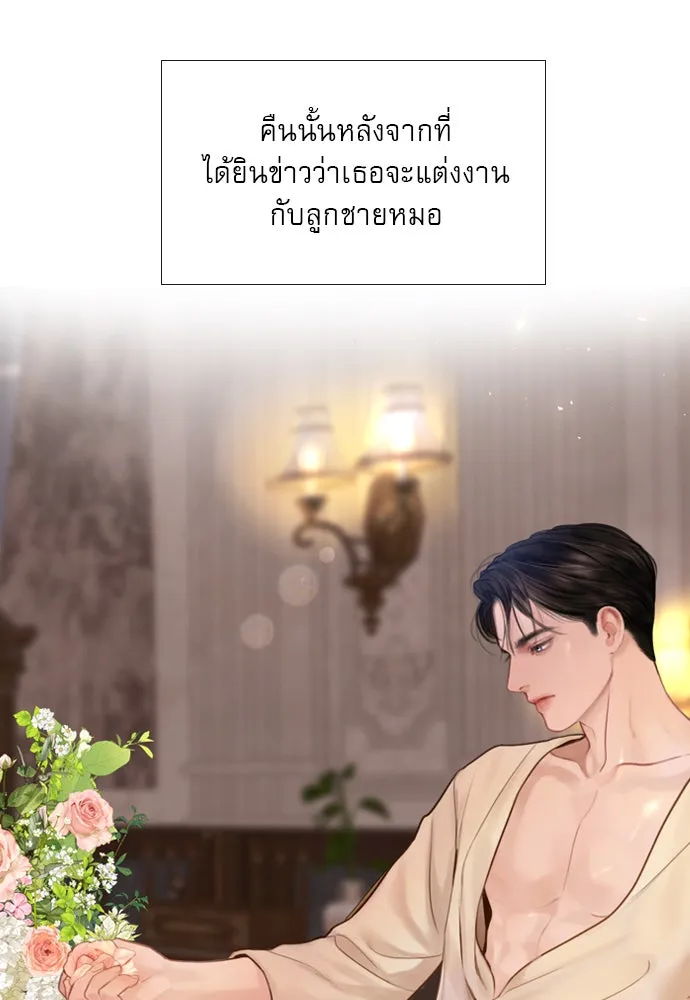 ถ้าไม่ร้อง ก็จงอ้อนวอนซะ ตอนที่ 41 รูปที่ 73