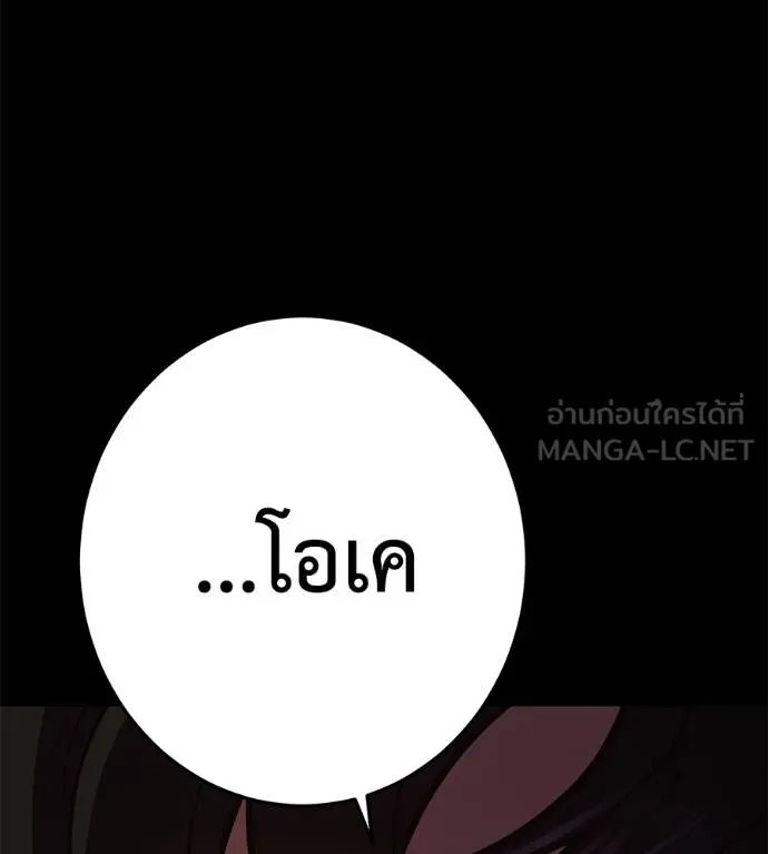 นักสู้ไร้น้ำยา ตอนที่ 34 รูปที่ 246