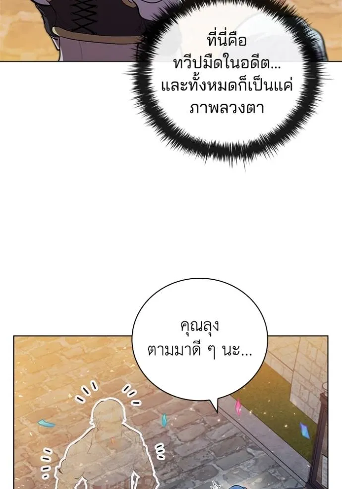Cmangaเกิดใหม่ในร่าง ตอนที่ 76 รูปที่ 61