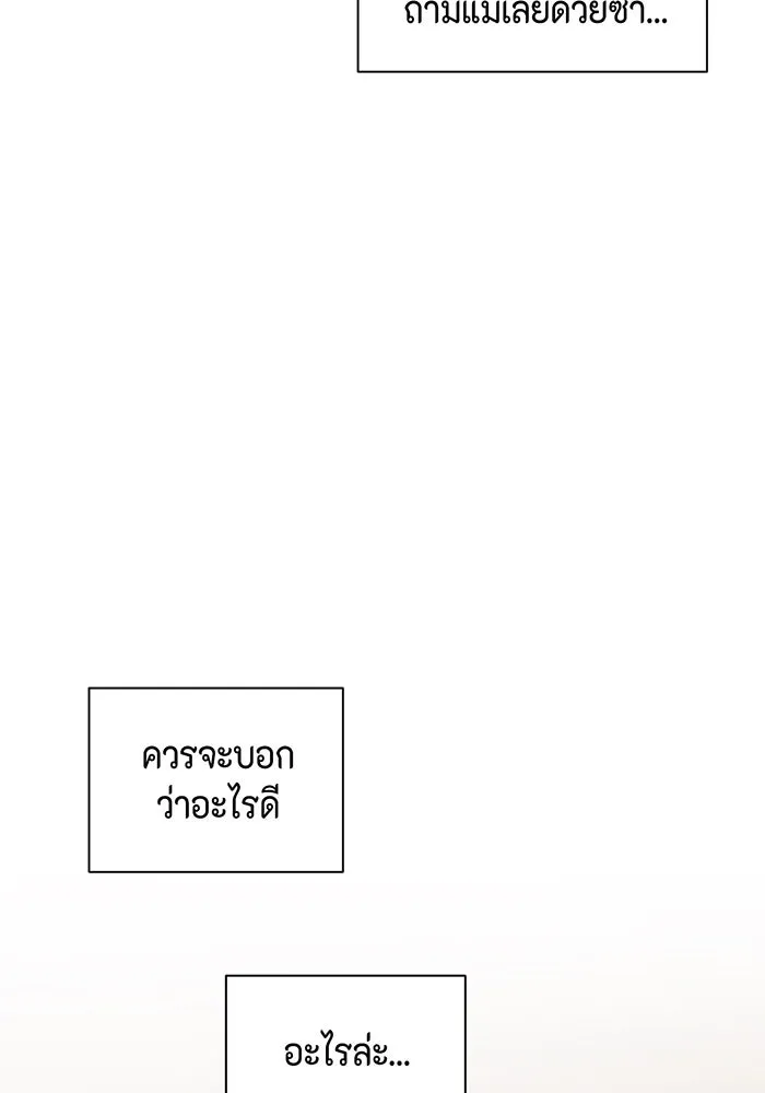 เพียงรุ่งอรุณ ตอนที่ 14 รูปที่ 19