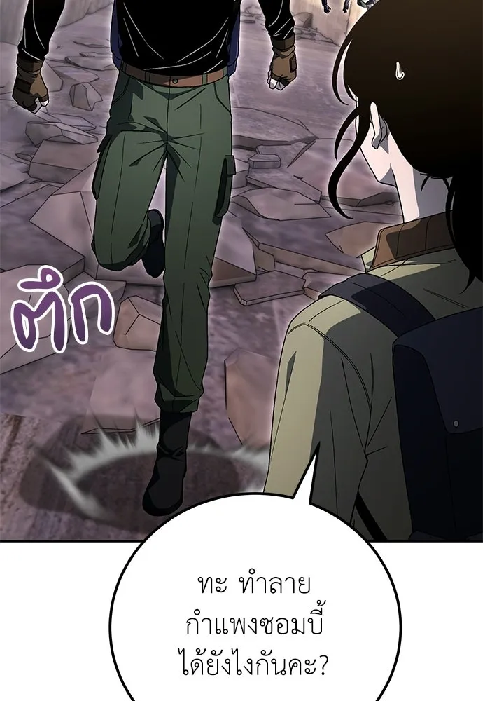 ผู้เชี่ยวชาญวันสิ้นโลก ตอนที่ 34 รูปที่ 128