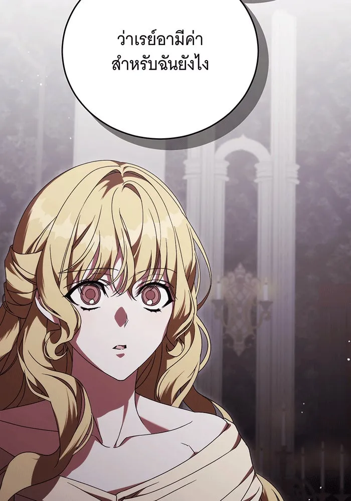 แกล้งตายให้หายแค้น ตอนที่ 21 รูปที่ 11