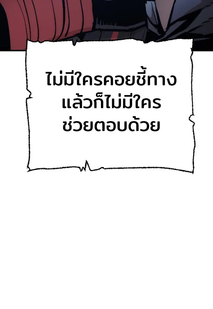 เส้นทางสู่เทพมาร ตอนที่ 95 รูปที่ 167
