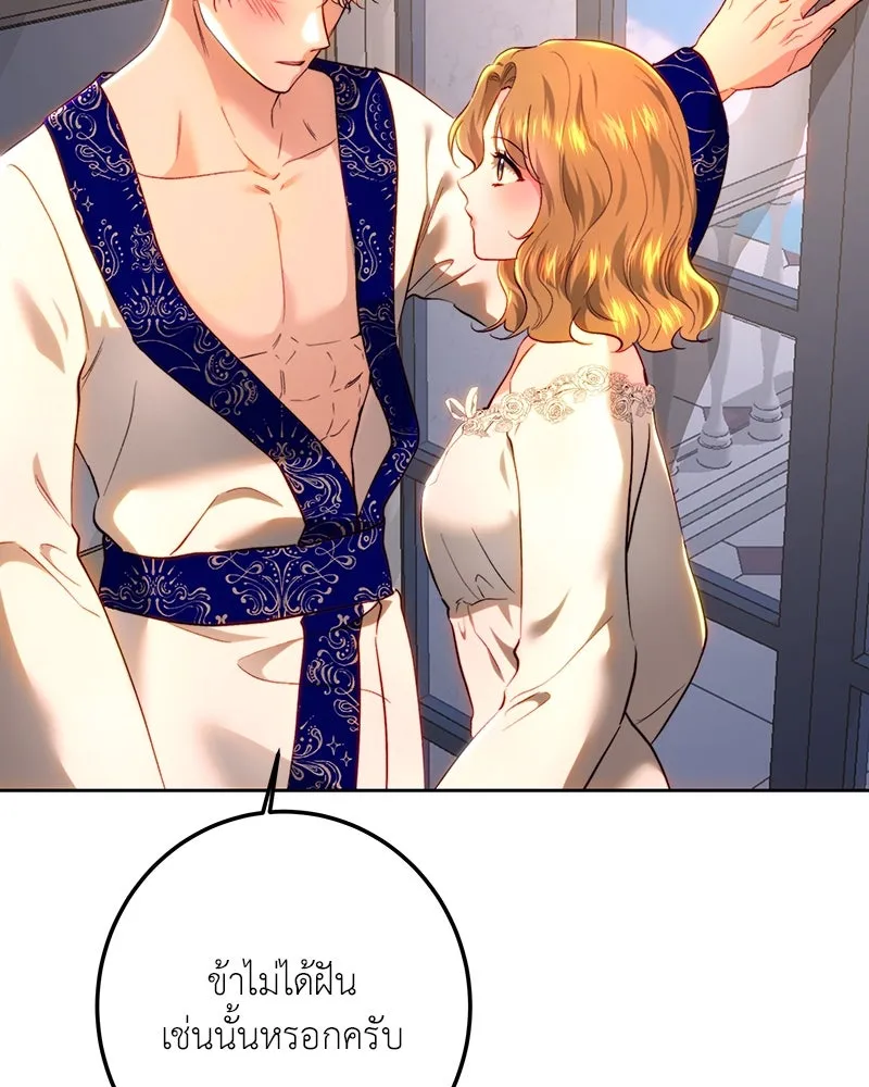เจ้าหญิงคลั่งแห่งวังหลวง ตอนที่ 92 รูปที่ 11