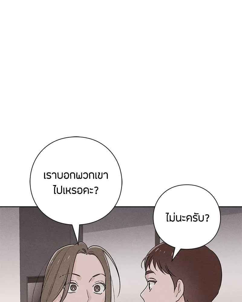 เป็นวัยรุ่นมันเหนื่อย ตอนที่ 48 รูปที่ 67