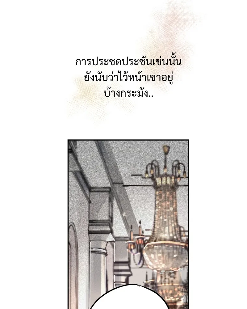 เทพมังกรคลั่งรัก ตอนที่ 5 คู่พันธสัญญาชั่วคราว รูปที่ 20