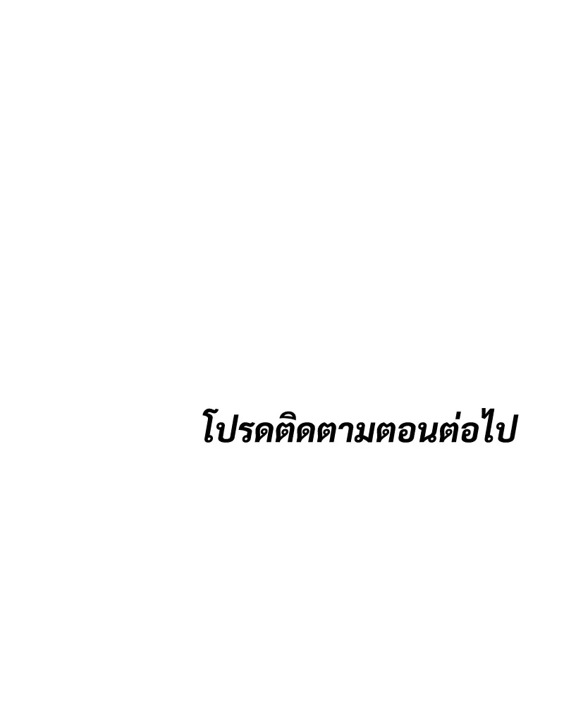 แบคXX ตอนที่ 26 รูปที่ 242