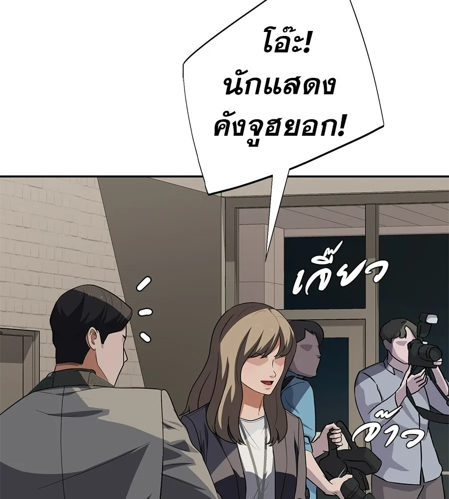 คอลเซ็นเตอร์เปลี่ยนชีวิต ตอนที่ 73 ประจันหน้า รูปที่ 37
