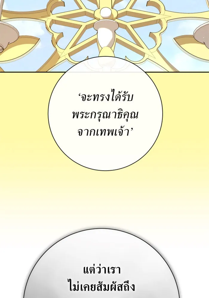 ชิงชีวิตพลิกลิขิตชะตา ตอนที่ 164. ล่าเหยี่ยวสีน้ำเงิน(3) รูปที่ 152