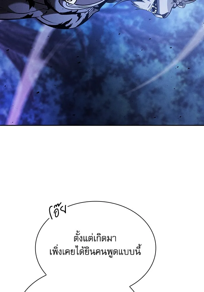 นักดาบอัจฉริยะจากอะคาเดมี ตอนที่ 69 รูปที่ 80