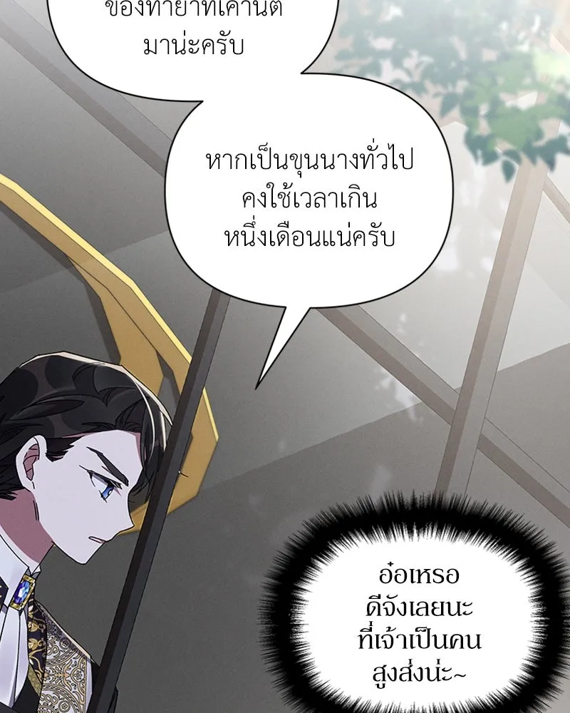 โอ้ ศัตรูที่รัก ตอนที่ 49 รูปที่ 158