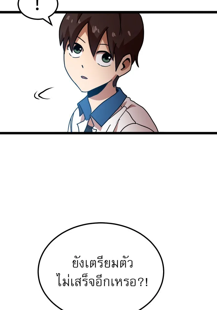 Double Click ตอนที่ 41 รูปที่ 148