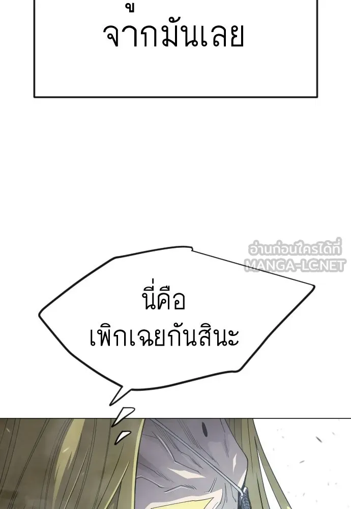 ยุคแห่งยอดมนุษย์ ตอนที่ 115 รูปที่ 36