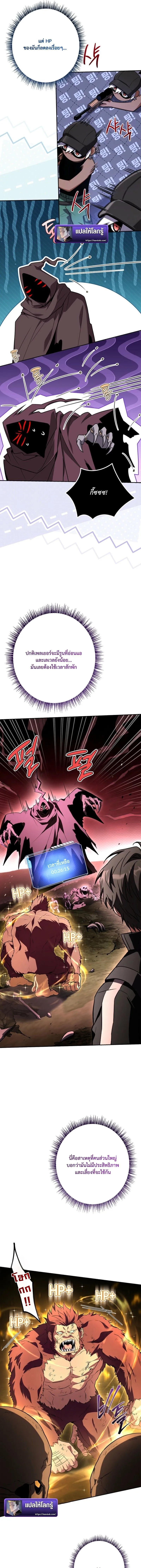 Only I Have an EX-Grade Summon ฉ_นค_อผ_อ_ญเช_ญระด_บแรงก_ EX ตอนที่ ตอนที่ 17 รูปที่ 11