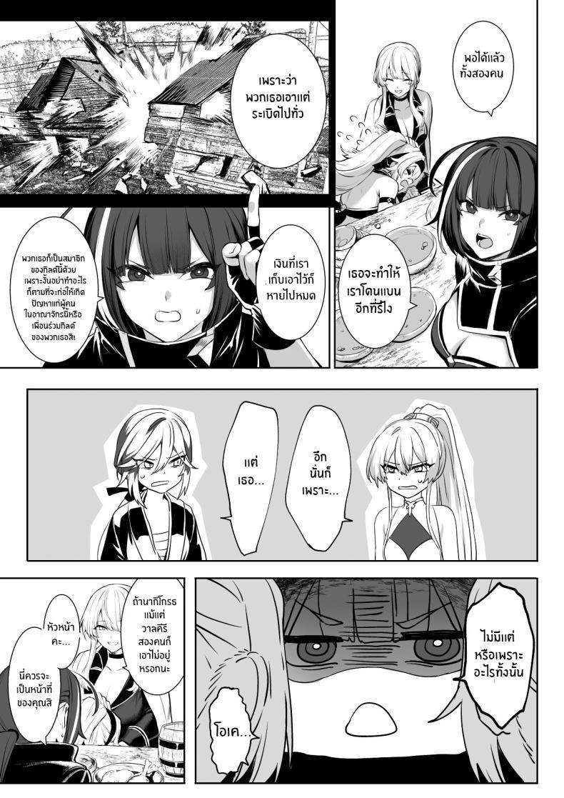 Doujin-Lc- อ่าน โดจิน มังฮวา เกาหลี ญี่ปุ่น จีน แปลไทย เรื่องราวของกิลด์วัลคีเรีย[Nekono Oyashiro (Mashu)] Ikusa Otome to Ikusa Goto! -Ikusa Otome Hen- ตอนที่ 1 2 3 4 5 6 7 8 9 10 11 12 13 14 ฟรี ไม่มีโฆษณา อ่าน โดจิน Manhwa เกาหลี ญี่ปุ่น จีน เรามีครบ คัดมาให้เน้นๆ โดจิน 18+ รับประกันความฟินโดย  Doujin Lc