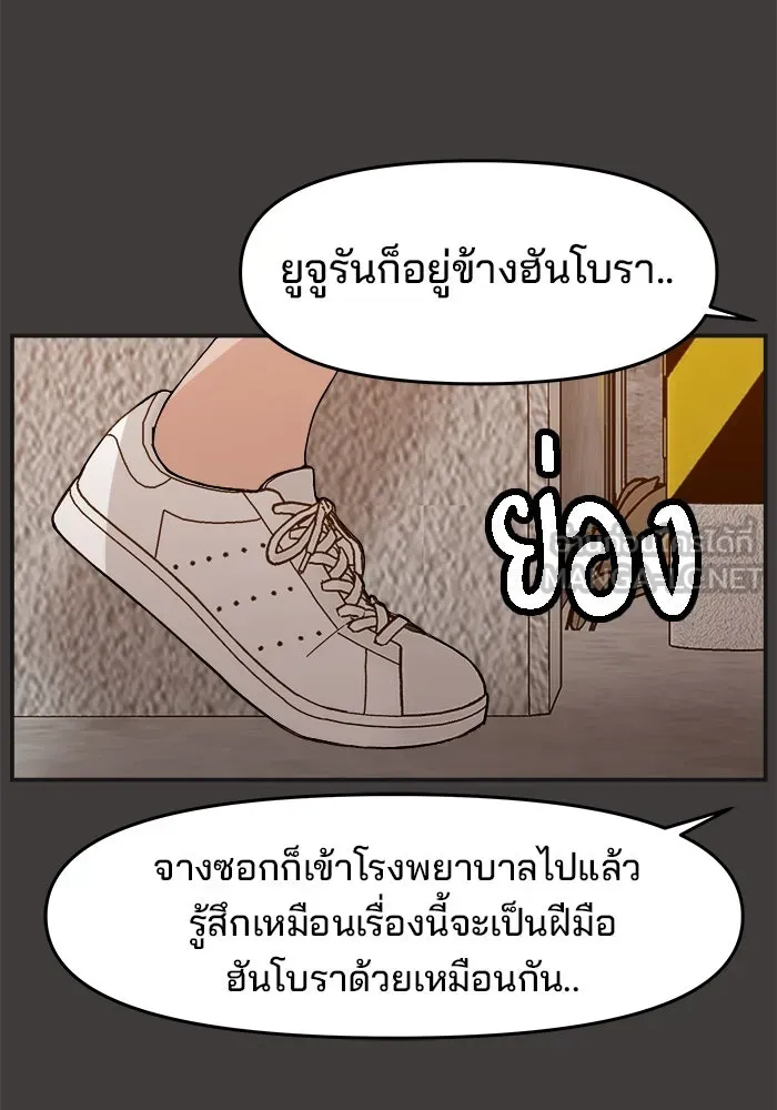 ห้องเรียนสาวแสบ ตอนที่ 27 รูปที่ 15