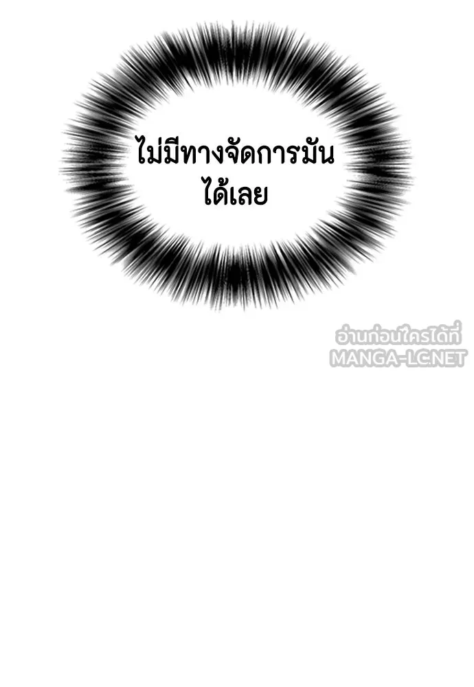 หมาหัวเน่าเก๋าเกินไป ตอนที่ 166 รูปที่ 144