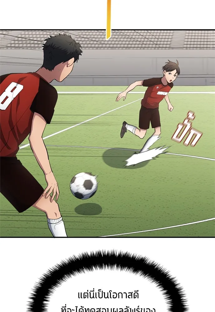 นักเตะแข้งสวรรค์ ตอนที่ 75 รูปที่ 67
