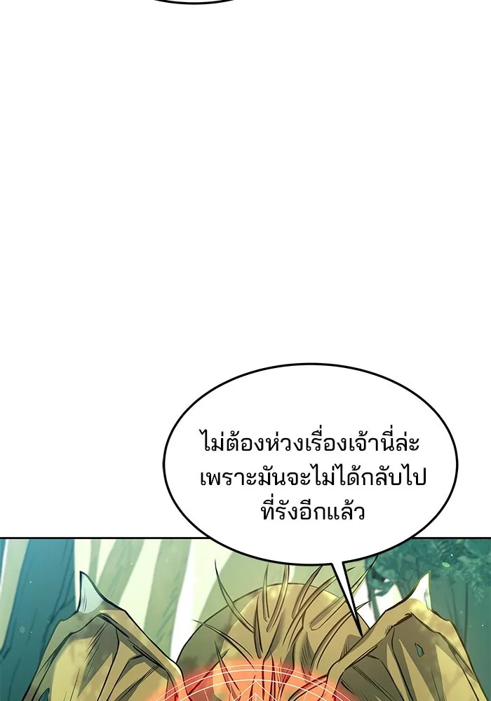 ครัวจอมเวท ตอนที่ 42 รูปที่ 64