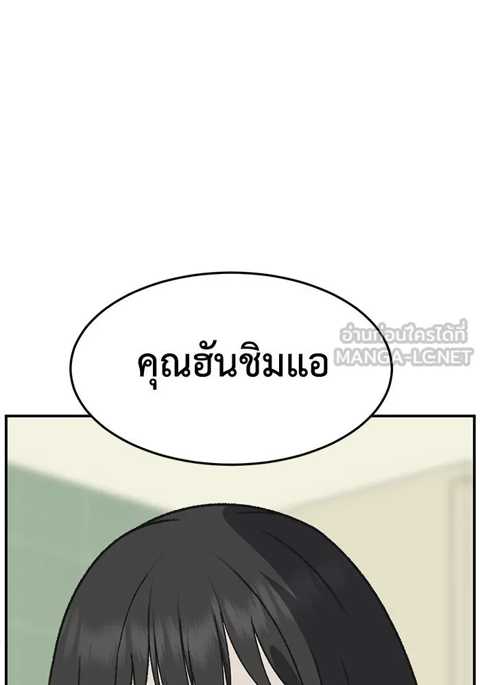 ช่วยเปลี่ยนฉันที ตอนที่ 292. ซีซัน 3 ฮันชิมแอ 8 รูปที่ 132