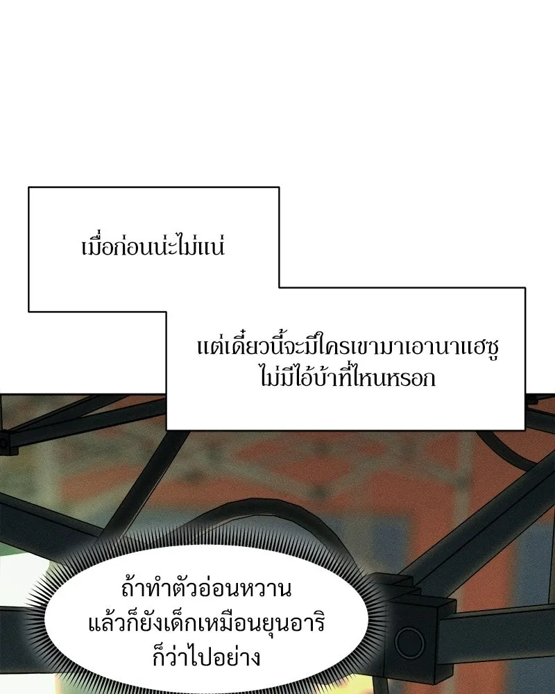 บุปผารุ่มราคะ ตอนที่ 92 รูปที่ 62