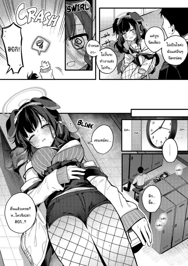 Doujin-Lc- อ่าน โดจิน มังฮวา เกาหลี ญี่ปุ่น จีน แปลไทย จะให้ปฏิเสธเธอได้ยังไงล่ะ [Chocolate Synapse (Shika Yuno)] Nekoduka Hibiki ha Kyou mo Kotowarenai Hibiki Nekozuka can't refuse today (Blue Archive) ตอนที่ 1 2 3 4 5 6 7 8 9 10 11 12 13 14 ฟรี ไม่มีโฆษณา อ่าน โดจิน Manhwa เกาหลี ญี่ปุ่น จีน เรามีครบ คัดมาให้เน้นๆ โดจิน 18+ รับประกันความฟินโดย  Doujin Lc