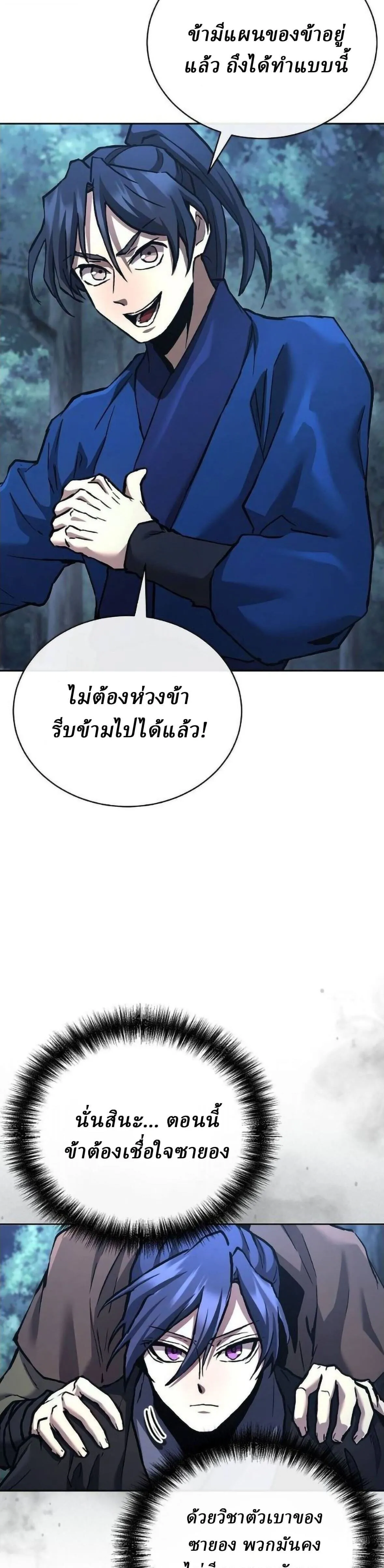 Reborn on the Demonic Cult Battlefield ยอดอ_จฉร_ยะผ_หวนค_น ตอนที่ ตอนที่ 33 รูปที่ 26