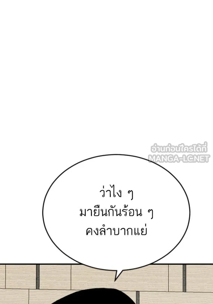 BAD GUY ตอนที่ 262 รูปที่ 81
